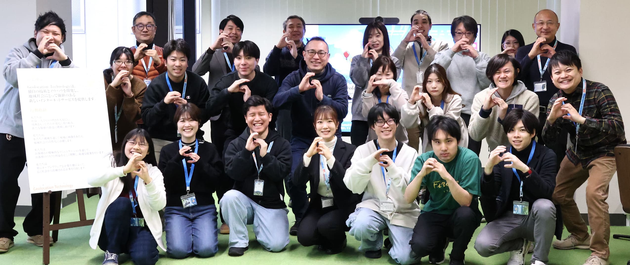 Geolocation Technology社員の写真